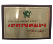 全国时搏手机注册-时搏（中国）
屋时搏手机注册-时搏（中国）
结构诚信联盟企业30强