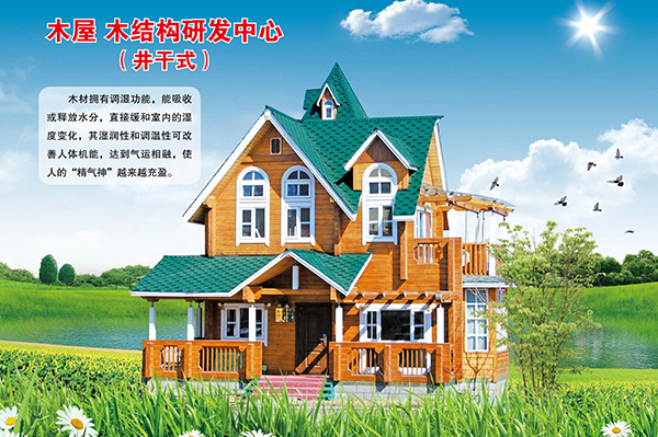井干式时搏手机注册-时搏（中国）
屋